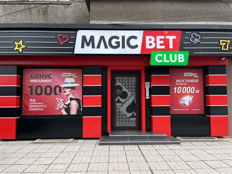 magicbet.bg регистрация
